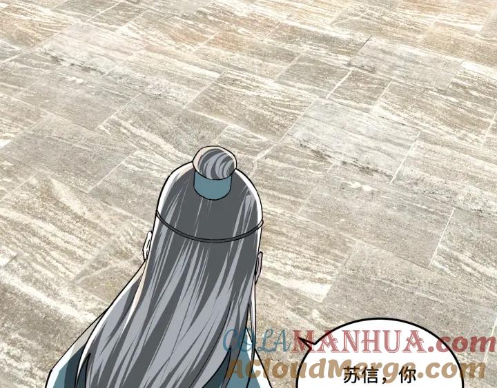 《最强反派系统》第225话 武者要靠拳头说话 第52页