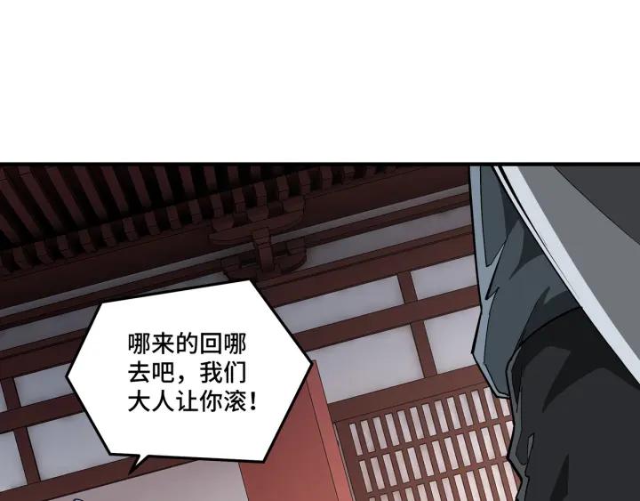 《最强反派系统》第225话 武者要靠拳头说话 第9页