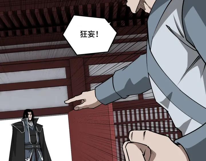 《最强反派系统》第225话 武者要靠拳头说话 第26页