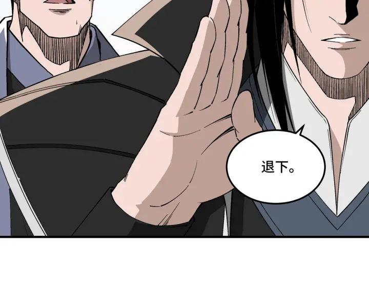 《最强反派系统》第225话 武者要靠拳头说话 第20页