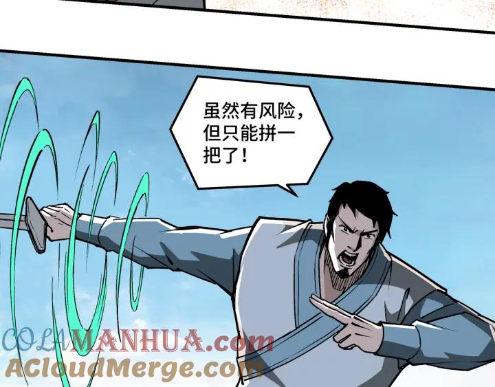 《最强反派系统》第225话 武者要靠拳头说话 第85页