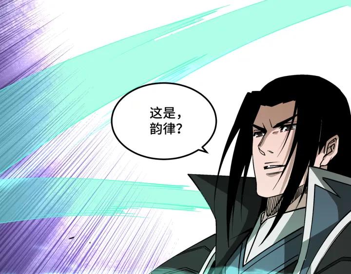 《最强反派系统》第225话 武者要靠拳头说话 第66页