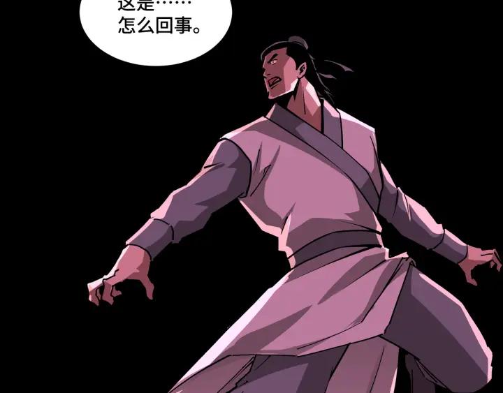 《最强反派系统》第225话 武者要靠拳头说话 第32页