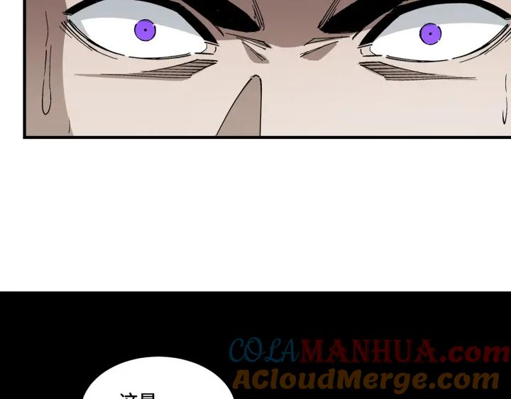 《最强反派系统》第225话 武者要靠拳头说话 第31页