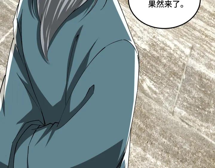 《最强反派系统》第225话 武者要靠拳头说话 第53页