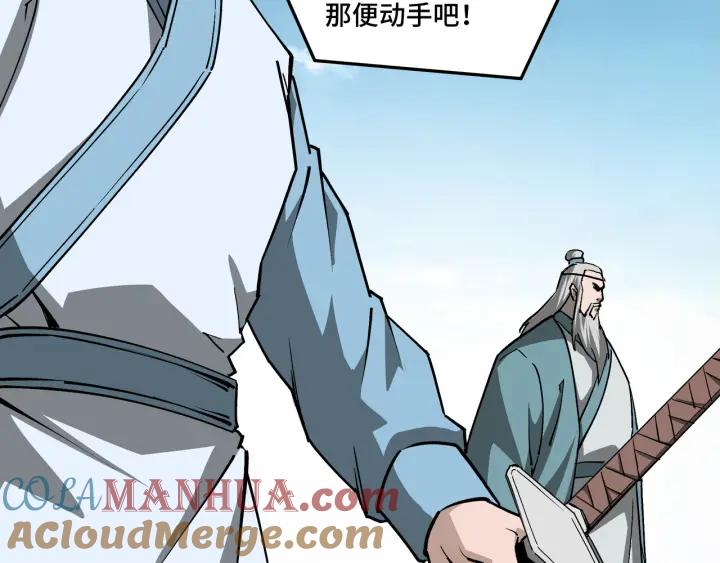 《最强反派系统》第225话 武者要靠拳头说话 第58页