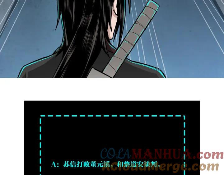 《最强反派系统》第225话 武者要靠拳头说话 第91页
