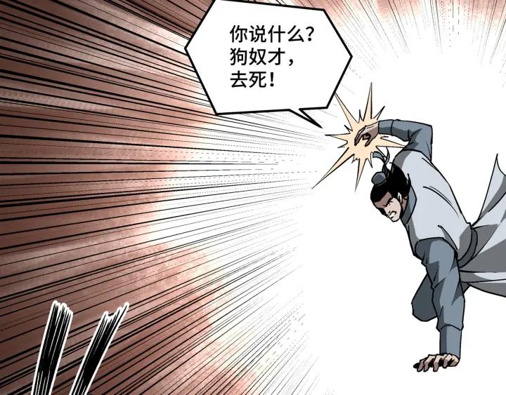 《最强反派系统》第225话 武者要靠拳头说话 第11页