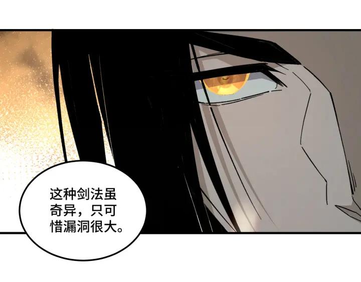 《最强反派系统》第225话 武者要靠拳头说话 第72页