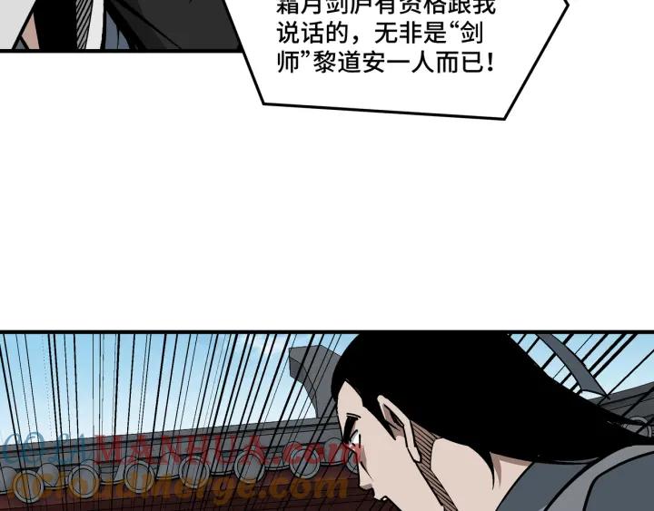 《最强反派系统》第225话 武者要靠拳头说话 第25页