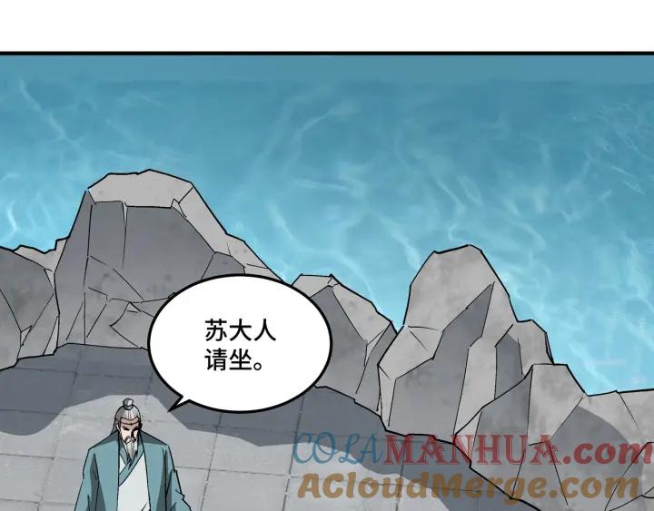 《最强反派系统》第226话 巴蜀剑阁 第19页