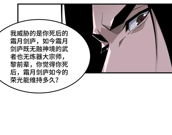 《最强反派系统》第226话 巴蜀剑阁 第39页