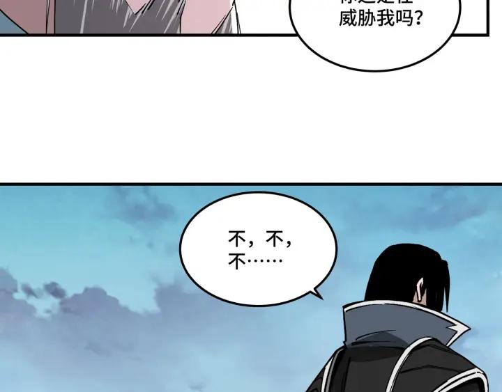 《最强反派系统》第226话 巴蜀剑阁 第36页