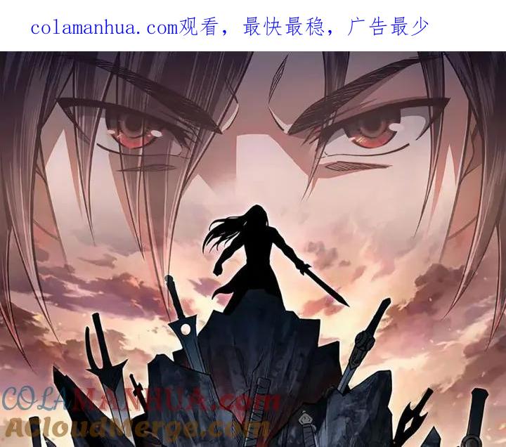 《最强反派系统》第226话 巴蜀剑阁 第1页