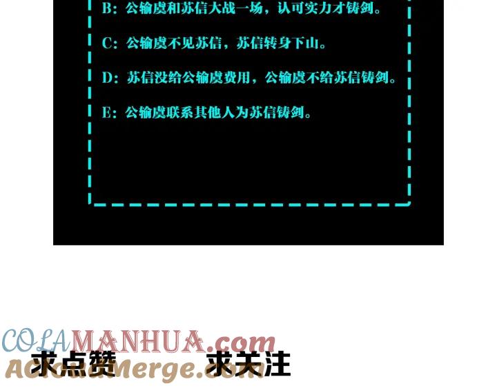 《最强反派系统》第226话 巴蜀剑阁 第79页