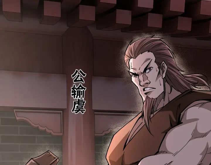 《最强反派系统》第226话 巴蜀剑阁 第72页