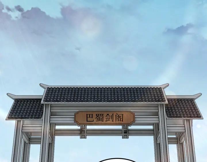 《最强反派系统》第226话 巴蜀剑阁 第59页