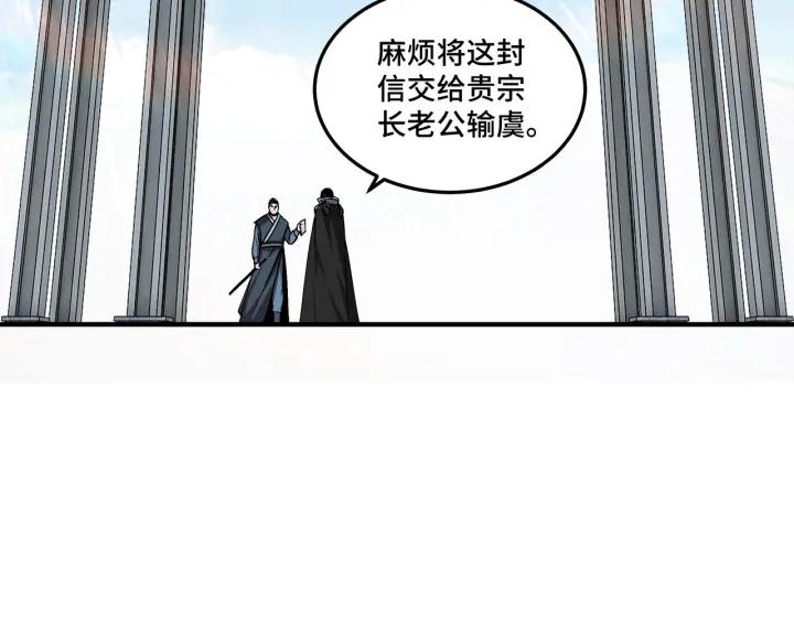 《最强反派系统》第226话 巴蜀剑阁 第60页