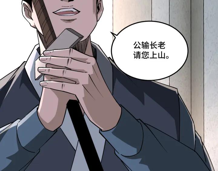 《最强反派系统》第226话 巴蜀剑阁 第62页