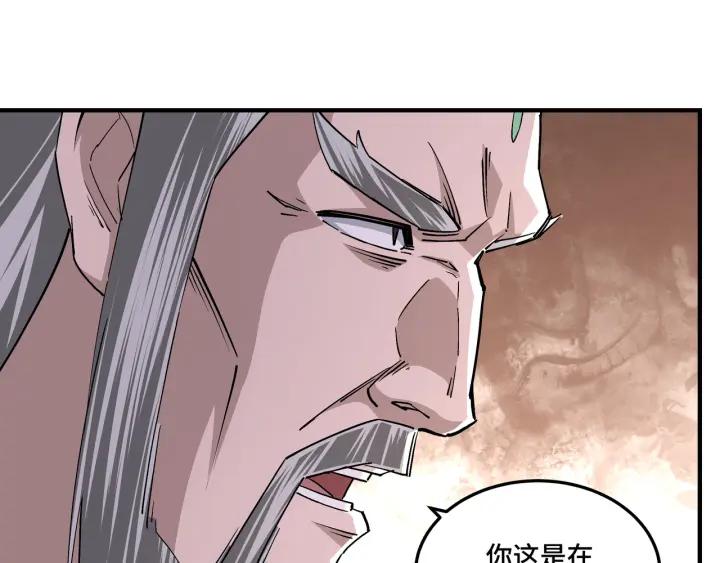《最强反派系统》第226话 巴蜀剑阁 第35页