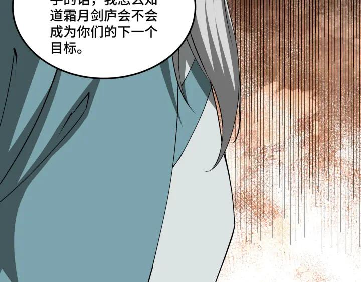 《最强反派系统》第226话 巴蜀剑阁 第41页