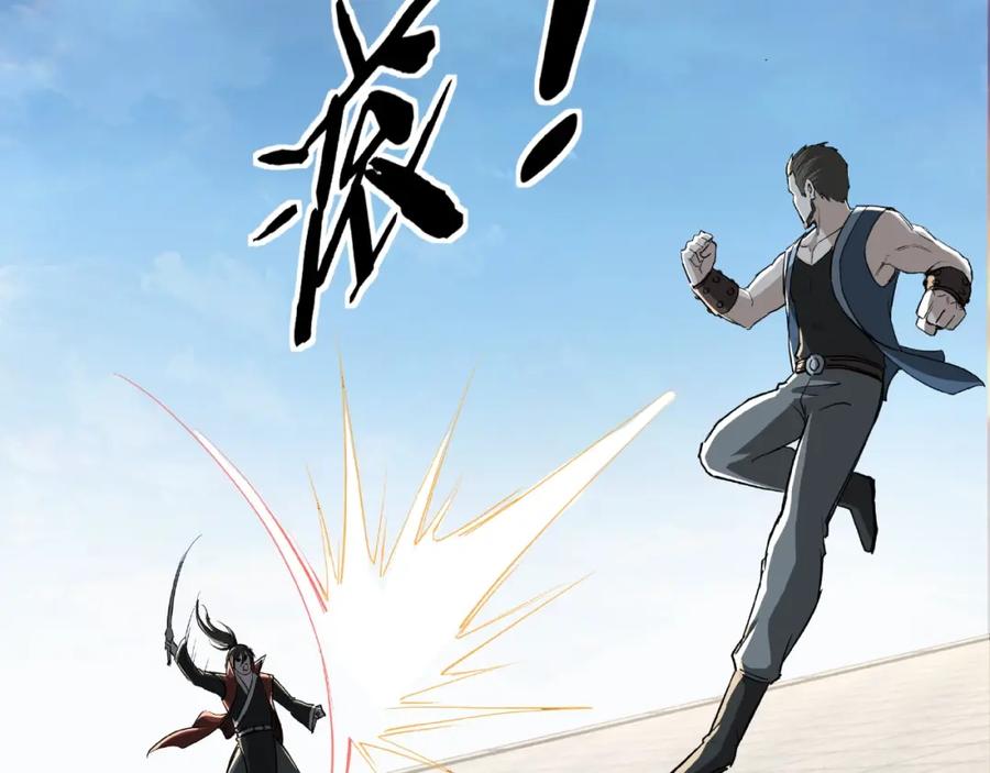 《最强反派系统》第22话 这是我应得的！ 第12页