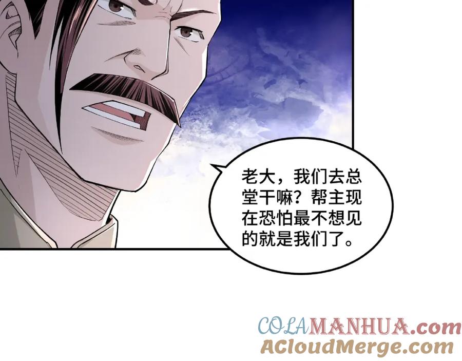 《最强反派系统》第22话 这是我应得的！ 第89页
