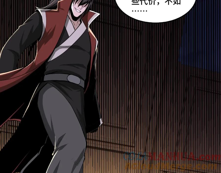 《最强反派系统》第22话 这是我应得的！ 第61页