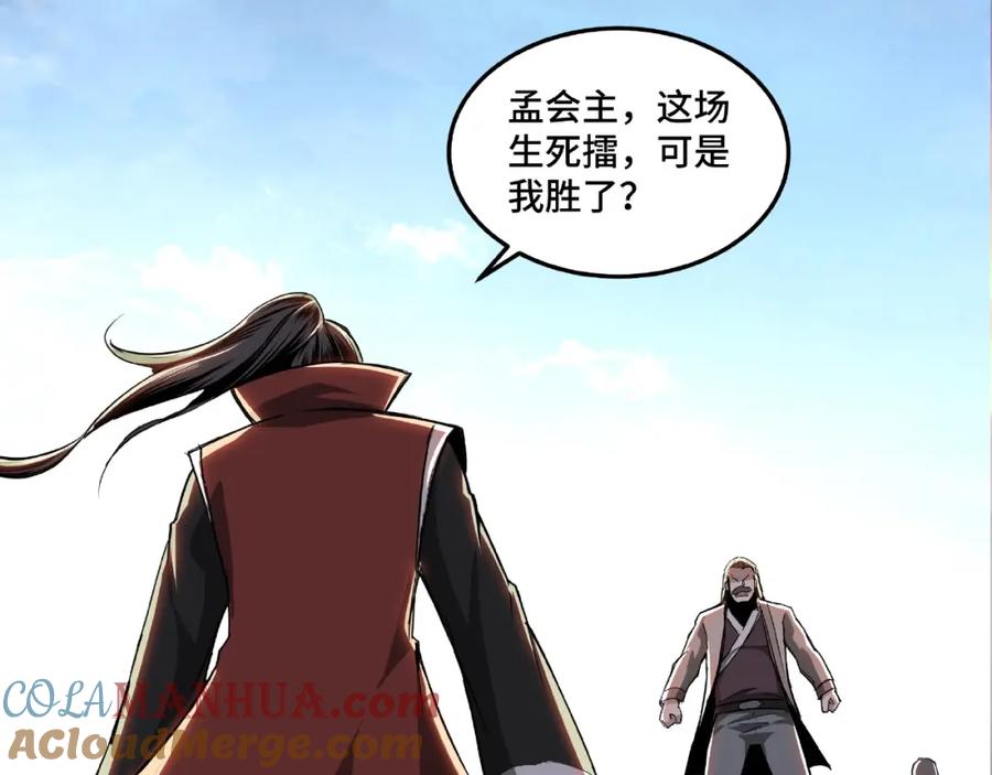 《最强反派系统》第22话 这是我应得的！ 第69页