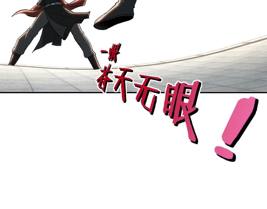 《最强反派系统》第22话 这是我应得的！ 第46页