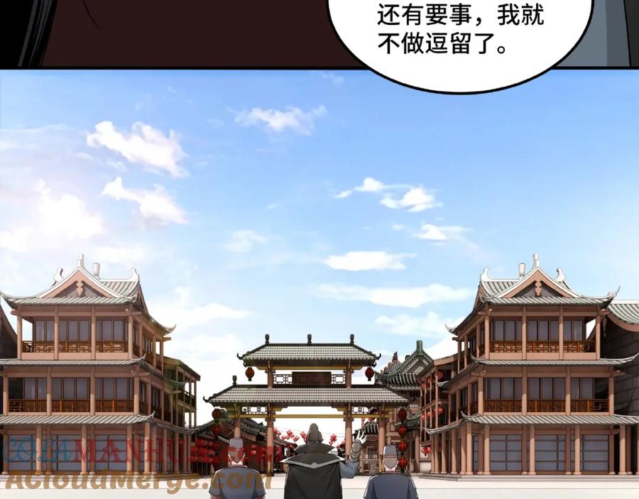 《最强反派系统》第22话 这是我应得的！ 第85页
