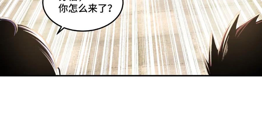 《最强反派系统》第22话 这是我应得的！ 第100页
