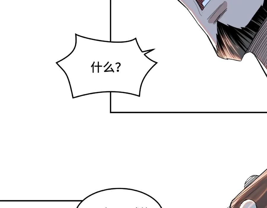 《最强反派系统》第22话 这是我应得的！ 第38页