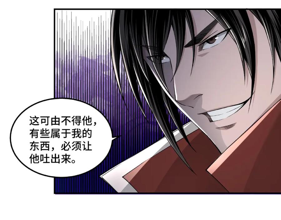 《最强反派系统》第22话 这是我应得的！ 第90页