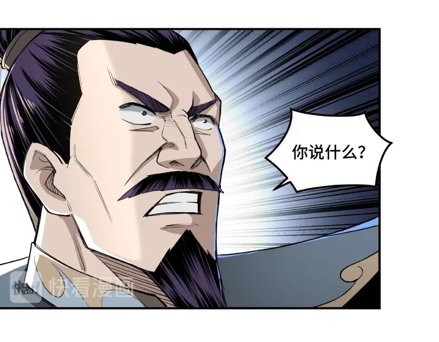 《最强反派系统》第22话 这是我应得的！ 第124页