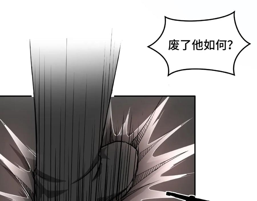 《最强反派系统》第22话 这是我应得的！ 第63页