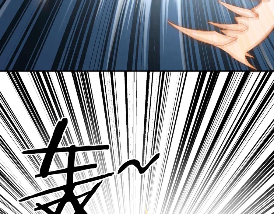 《最强反派系统》第22话 这是我应得的！ 第34页