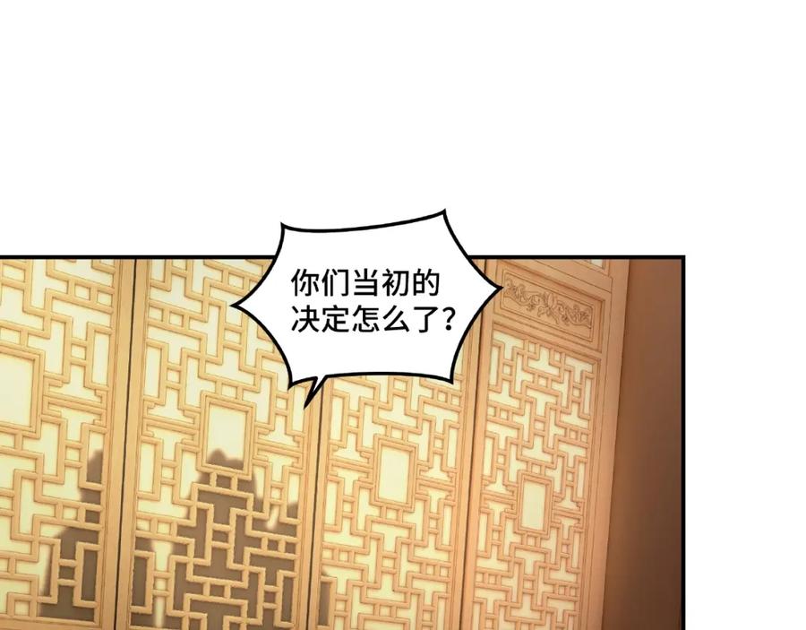 《最强反派系统》第22话 这是我应得的！ 第96页