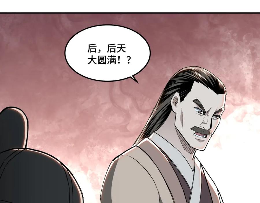 《最强反派系统》第22话 这是我应得的！ 第51页