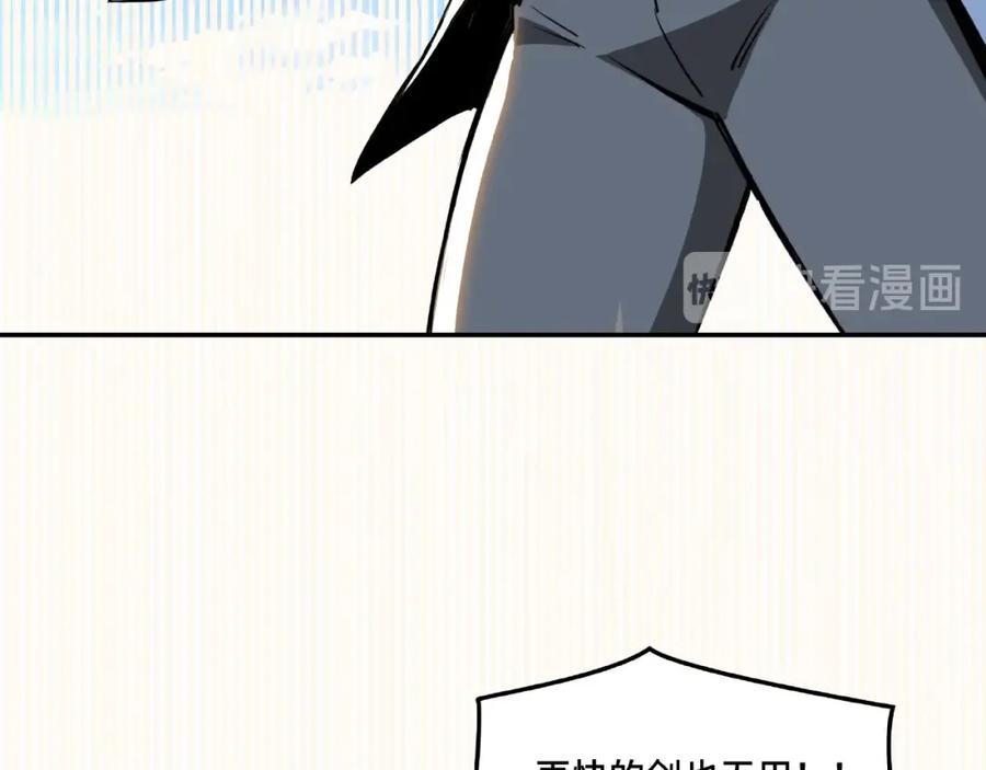 《最强反派系统》第22话 这是我应得的！ 第27页