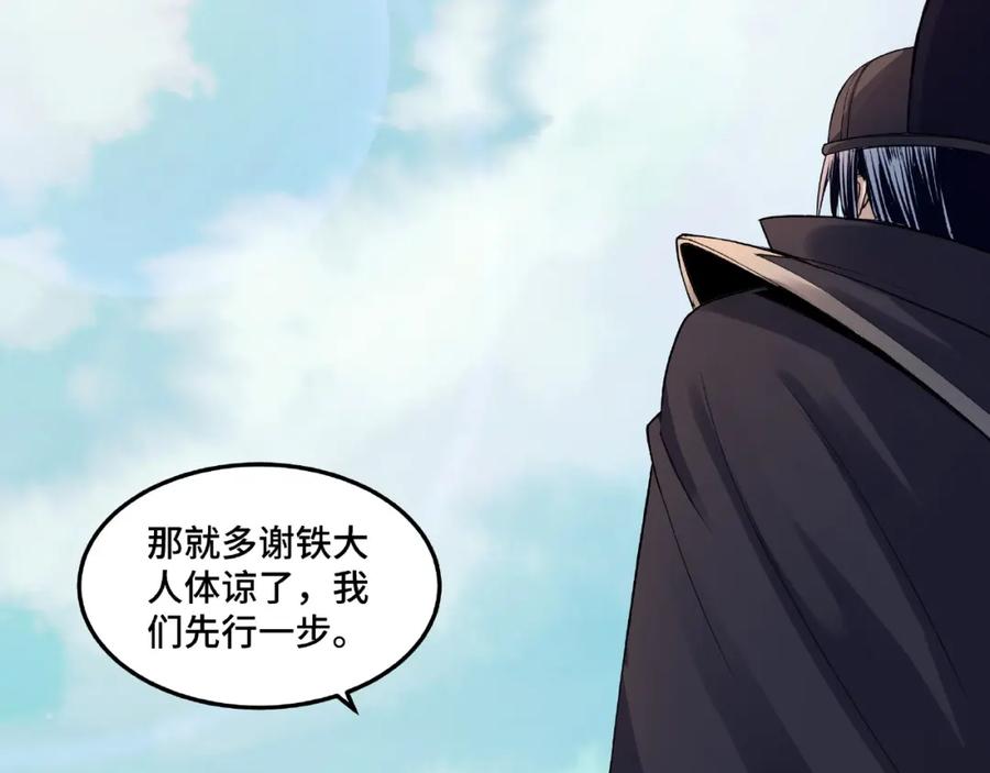 《最强反派系统》第22话 这是我应得的！ 第78页