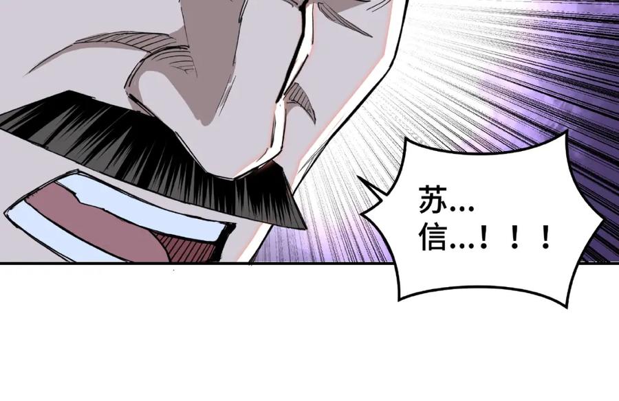 《最强反派系统》第22话 这是我应得的！ 第67页