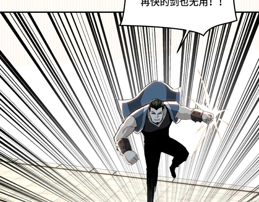 《最强反派系统》第22话 这是我应得的！ 第28页