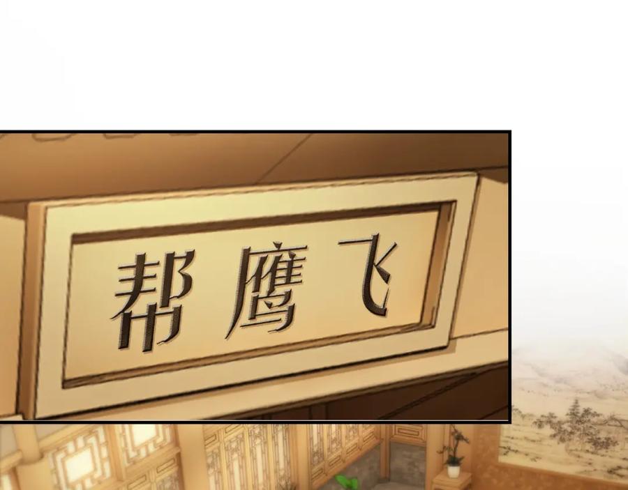 《最强反派系统》第22话 这是我应得的！ 第92页