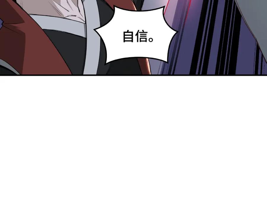 《最强反派系统》第22话 这是我应得的！ 第44页