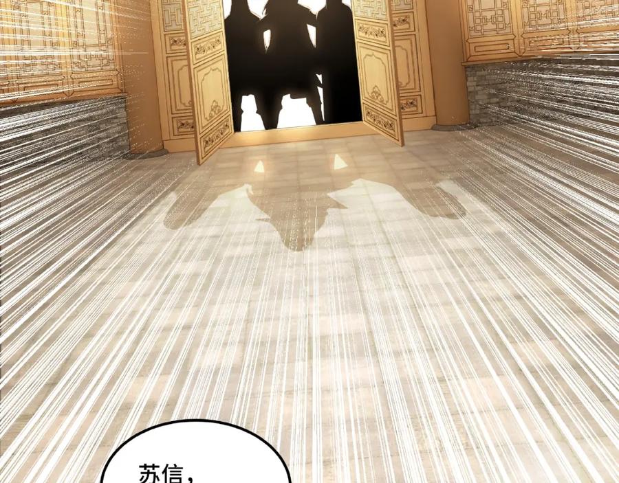 《最强反派系统》第22话 这是我应得的！ 第99页
