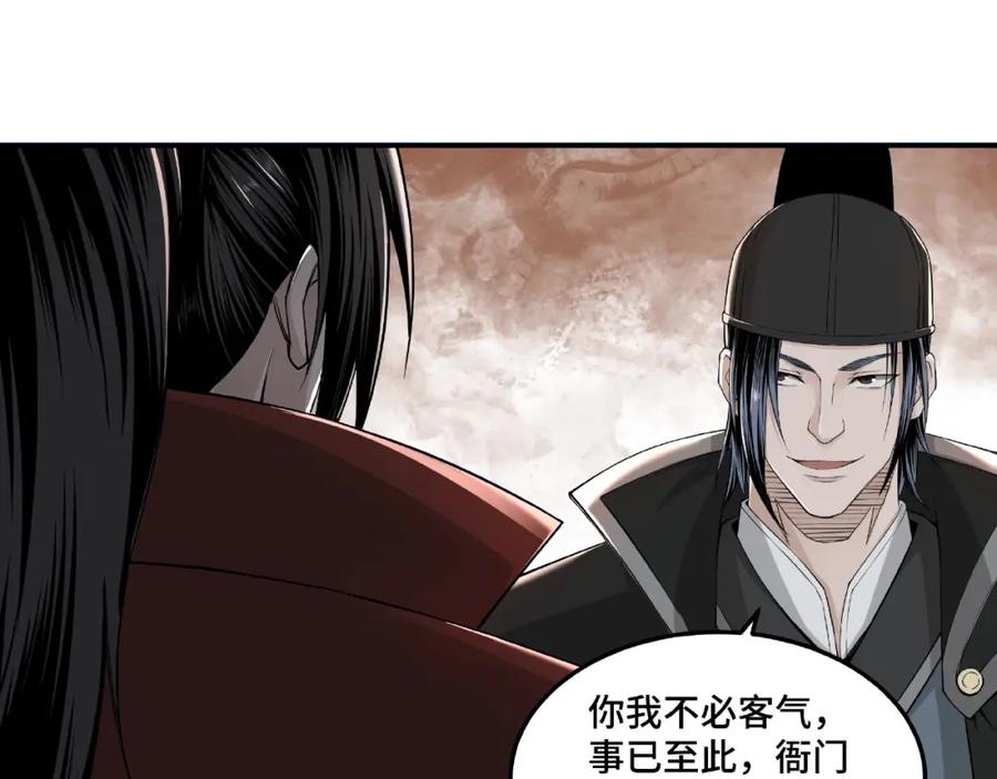 《最强反派系统》第22话 这是我应得的！ 第84页