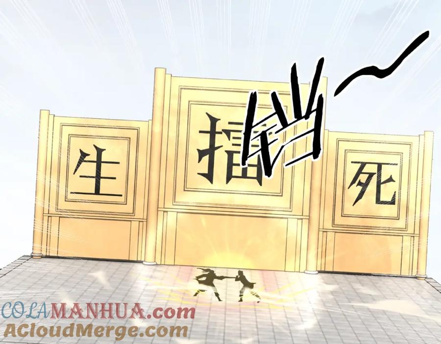 《最强反派系统》第22话 这是我应得的！ 第17页