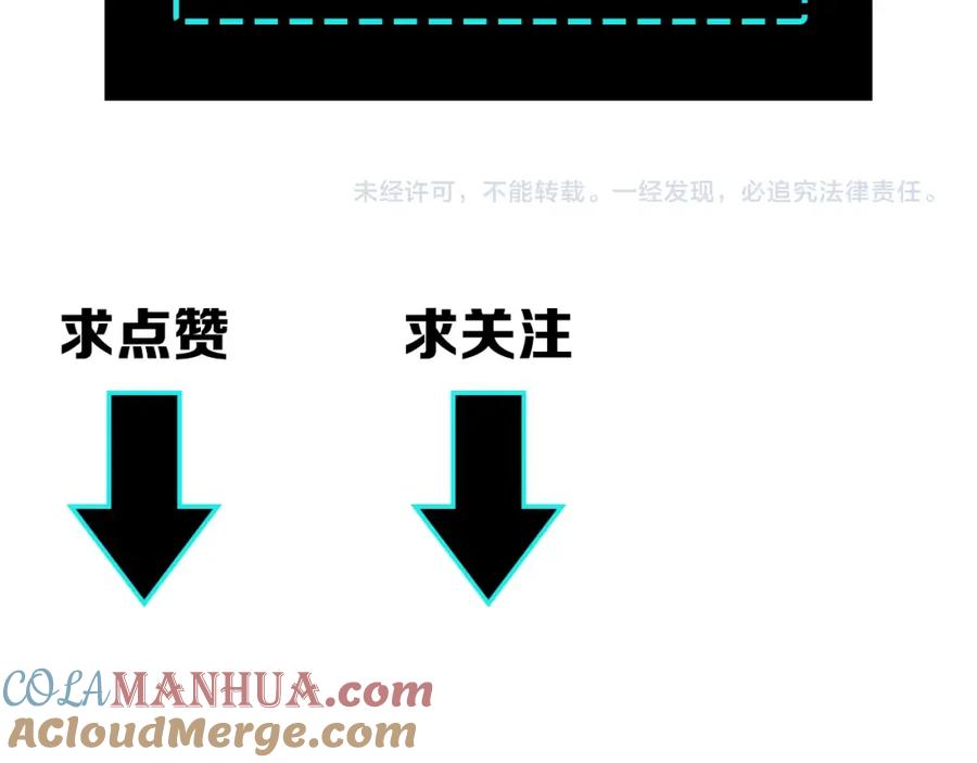 《最强反派系统》第22话 这是我应得的！ 第133页