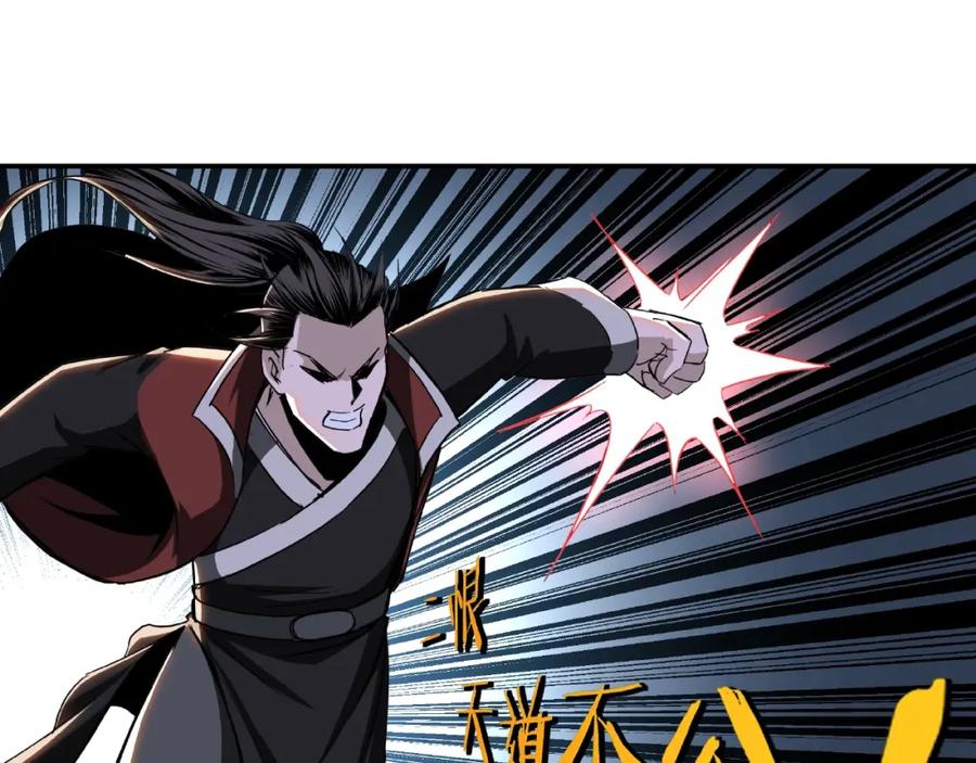 《最强反派系统》第22话 这是我应得的！ 第54页